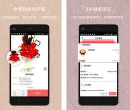 鲜花中国