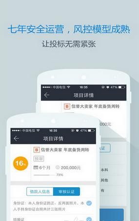 拍拍贷理财安卓版官方版