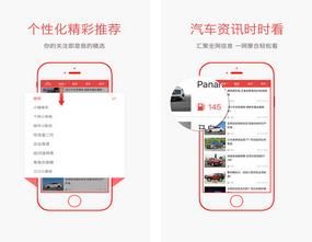 凤凰汽车