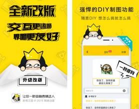 表情王国