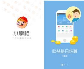 小掌柜