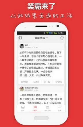 笑神来了_0908