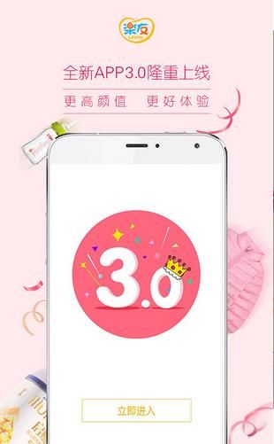 乐友孕婴童网上商城