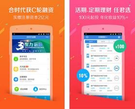 合时代金融