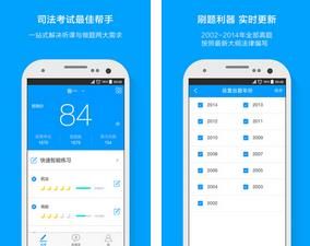 粉笔司考