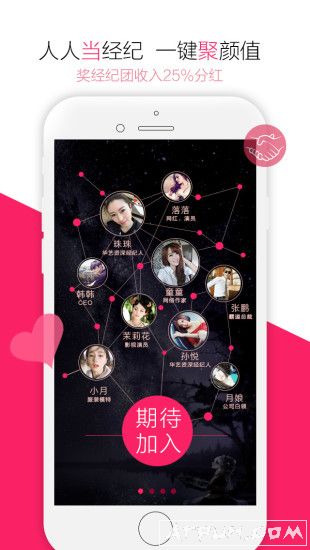 华艺圈app