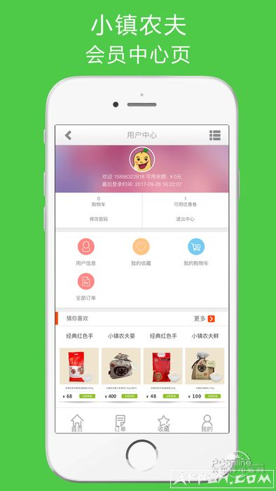 小镇农夫