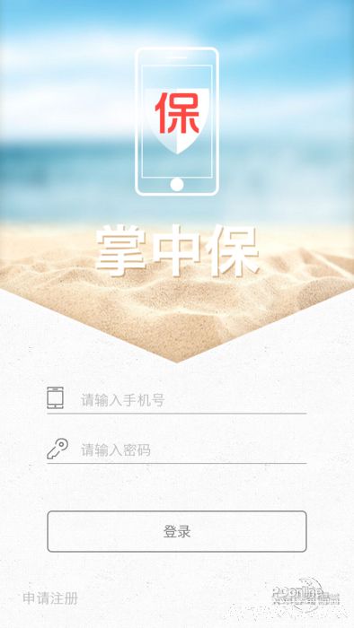 掌中保障平台