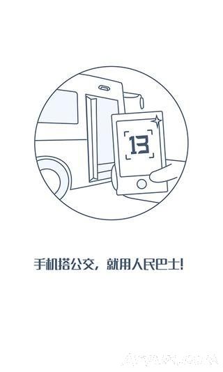 人民巴士