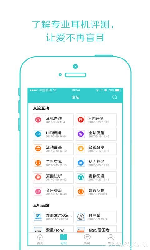 耳机狗
