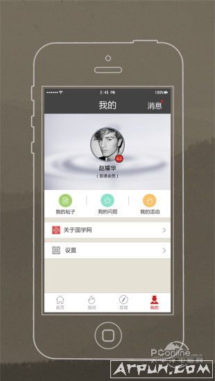 26国学网大数据建设平台