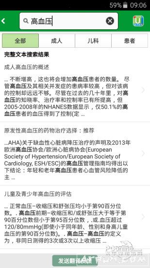 UpToDate