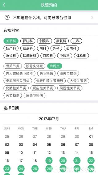 爱德堡医院