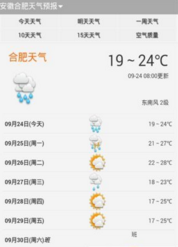 合肥本地生活