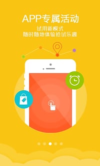 试客联盟app