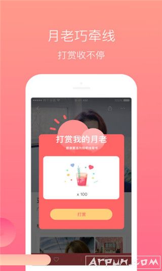 两个月老