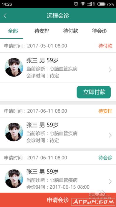 唐山医疗