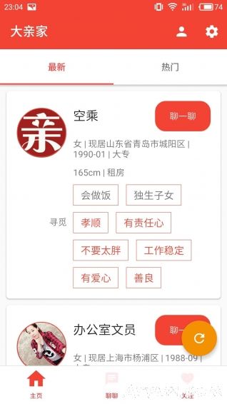 大亲家