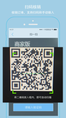 交广领航商家版