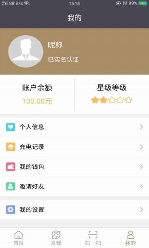 动力充电桩