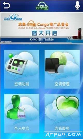志高云空调