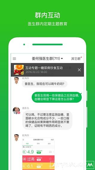 你的医生