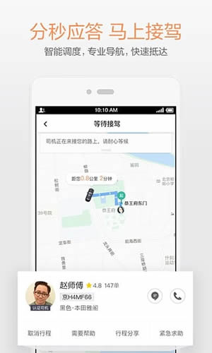 滴滴租车