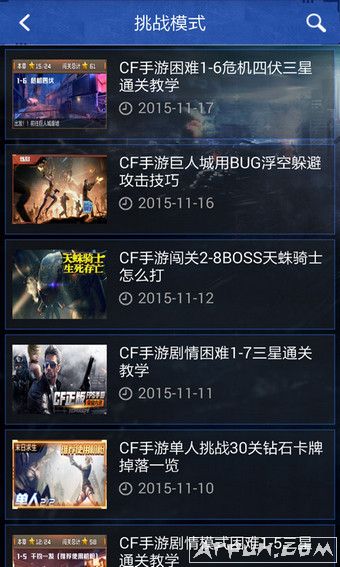 CF装备助手