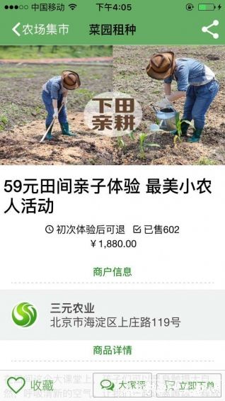花儿农场