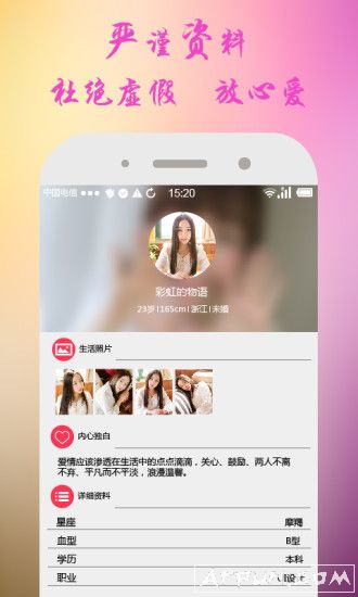同城恋爱