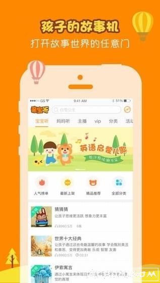 武王伐纣童话故事