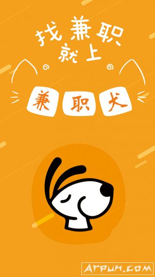 兼职犬