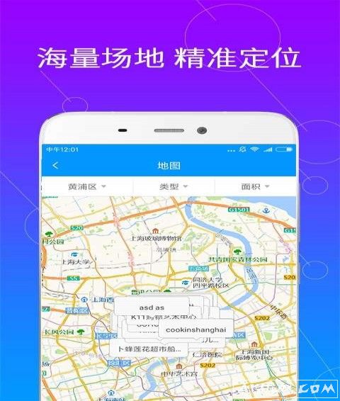 场易租