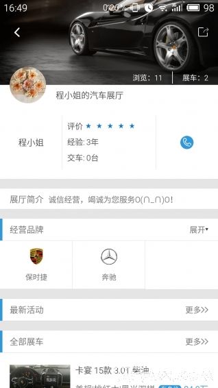 车镇车源