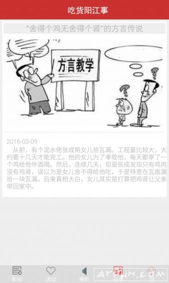 吃货阳江事
