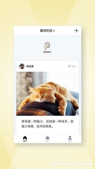 一起Up
