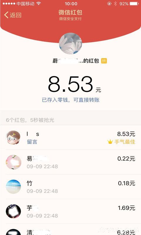 红包自动抢助手
