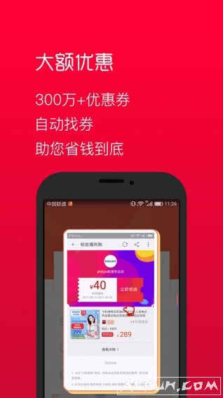 找券助手