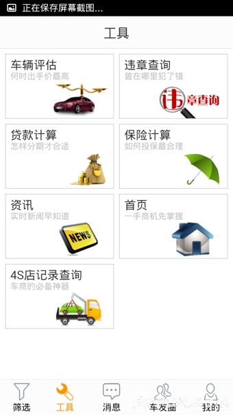 华夏二手车