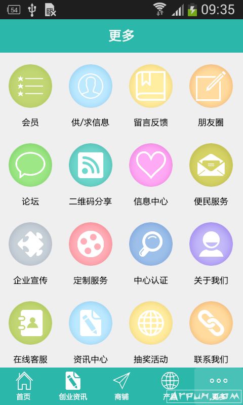 庭香商城