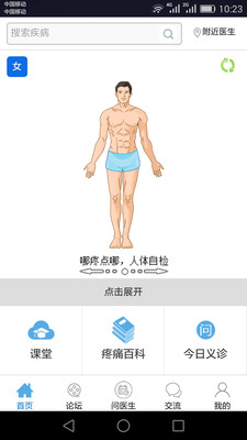 马化疼