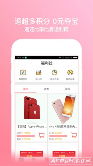 虾米折扣