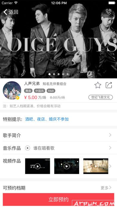 火了演艺