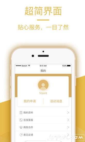 我来贷银行版