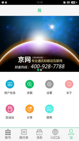 京网