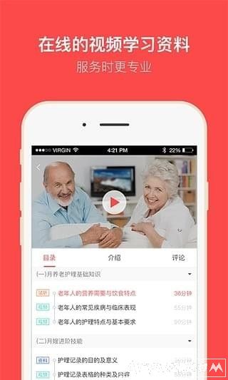 家政家园