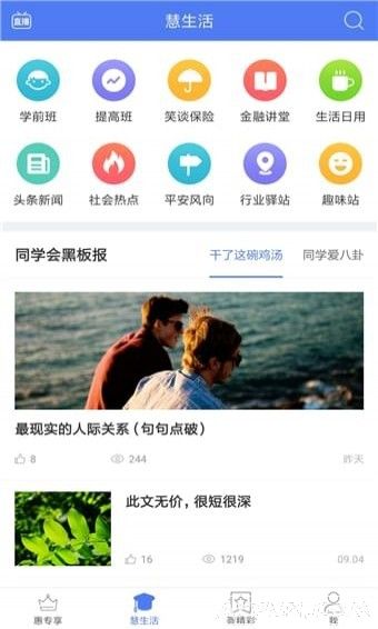 平安同学会