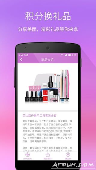 每日一美甲