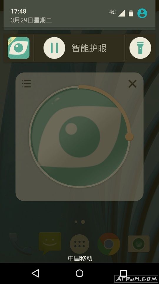 护眼宝精简版