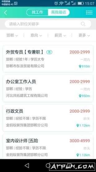 邯郸亿搜人才网